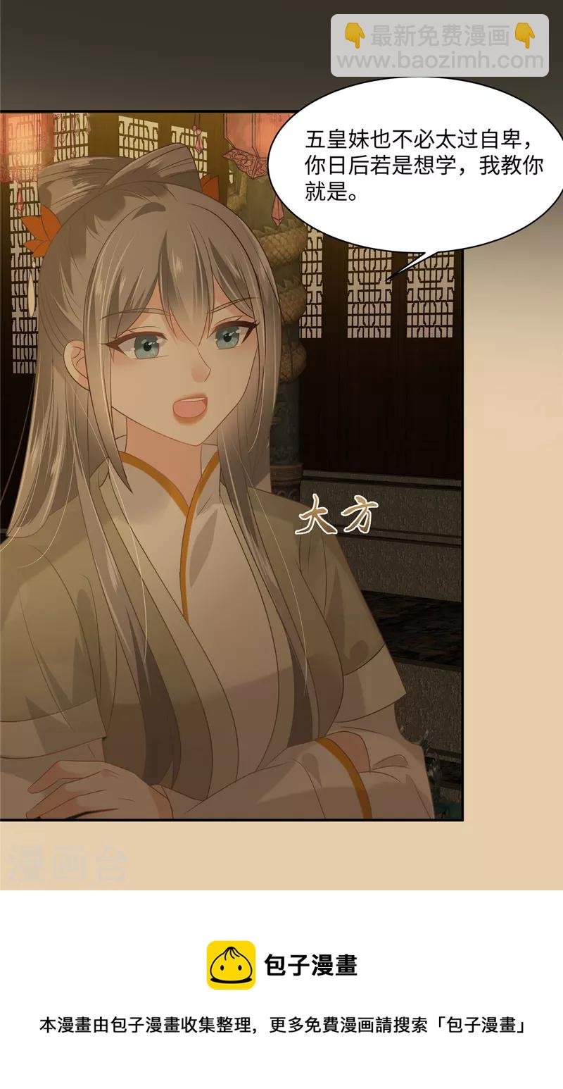 第186话 春宫图