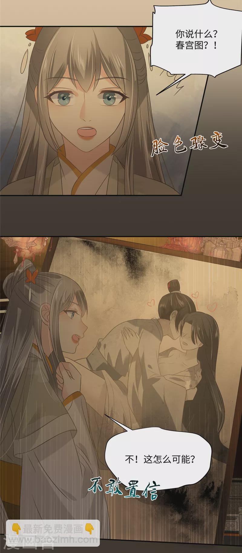 第186话 春宫图
