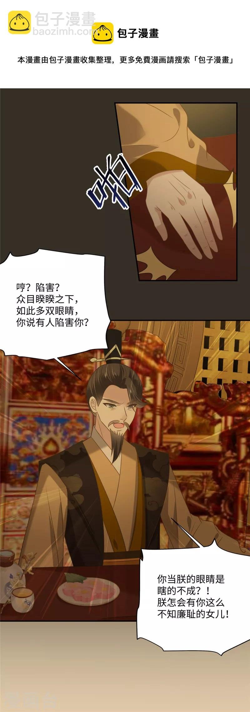第186话 春宫图