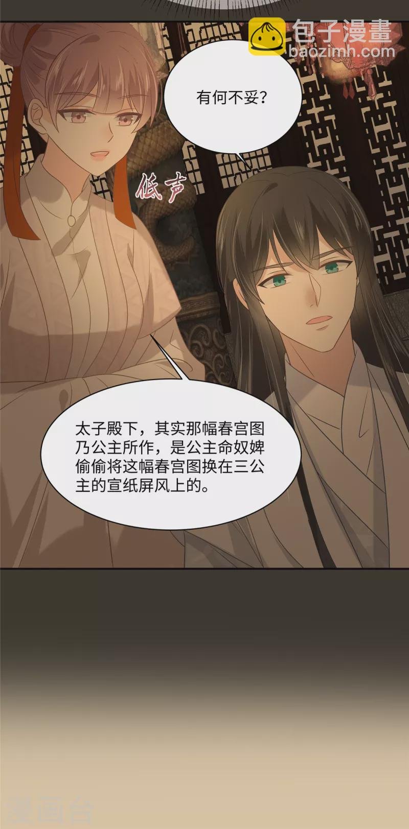第186话 春宫图