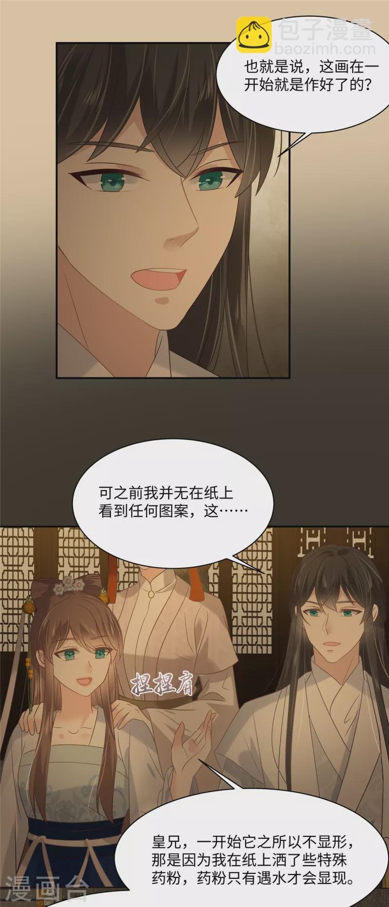 第186话 春宫图