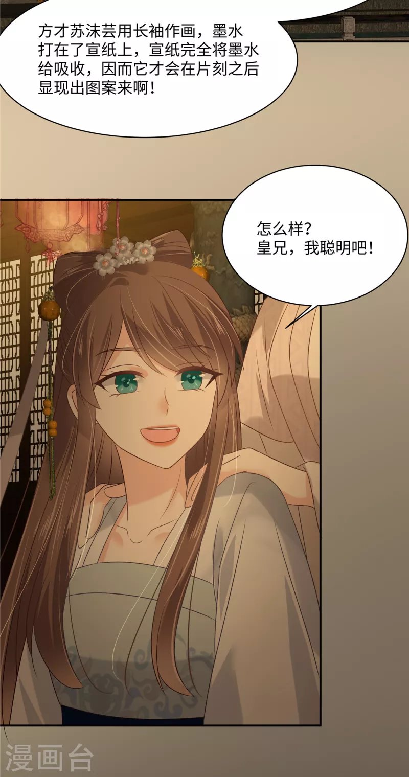 第186话 春宫图