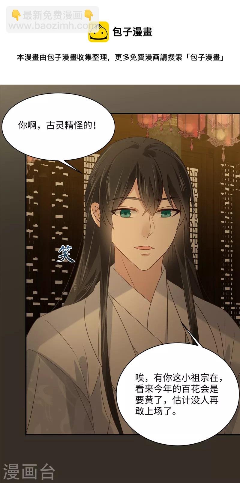 第186话 春宫图