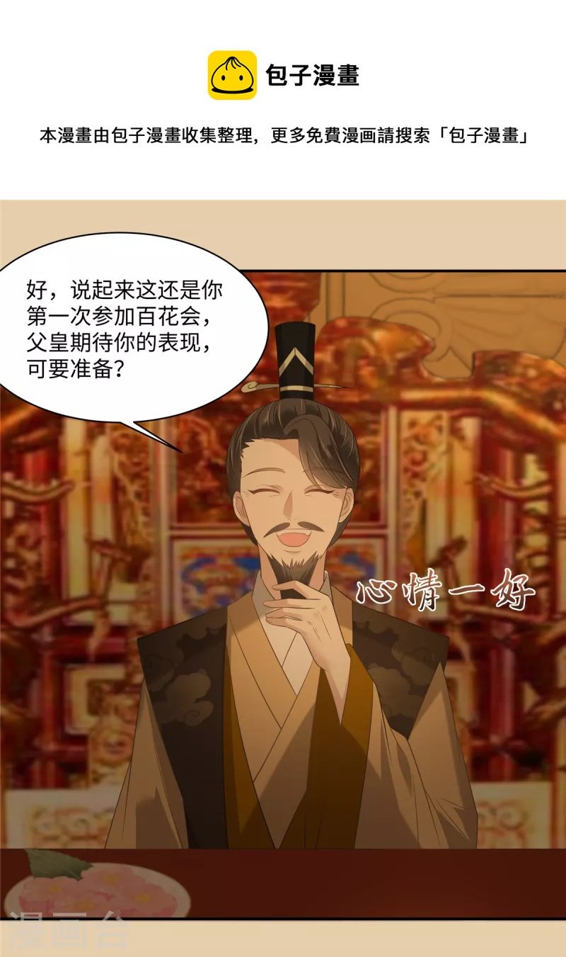 第187话 下毒