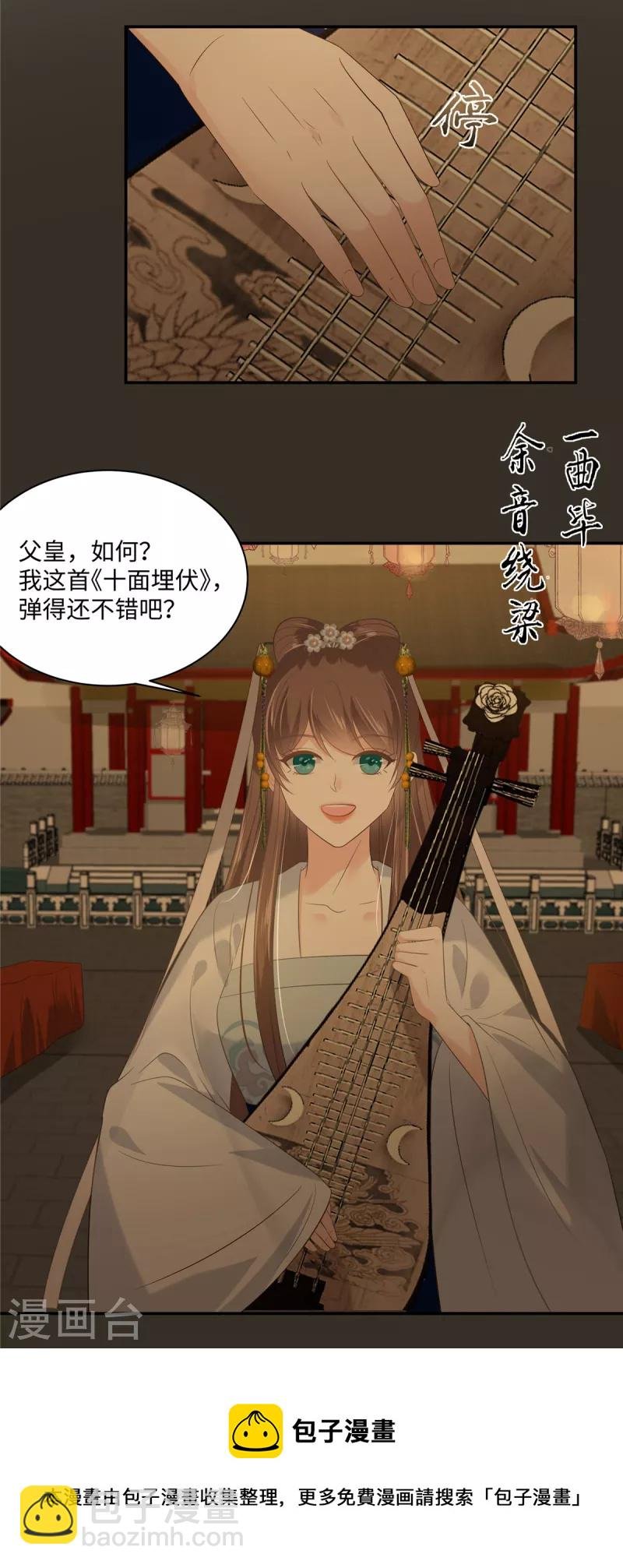 第187话 下毒