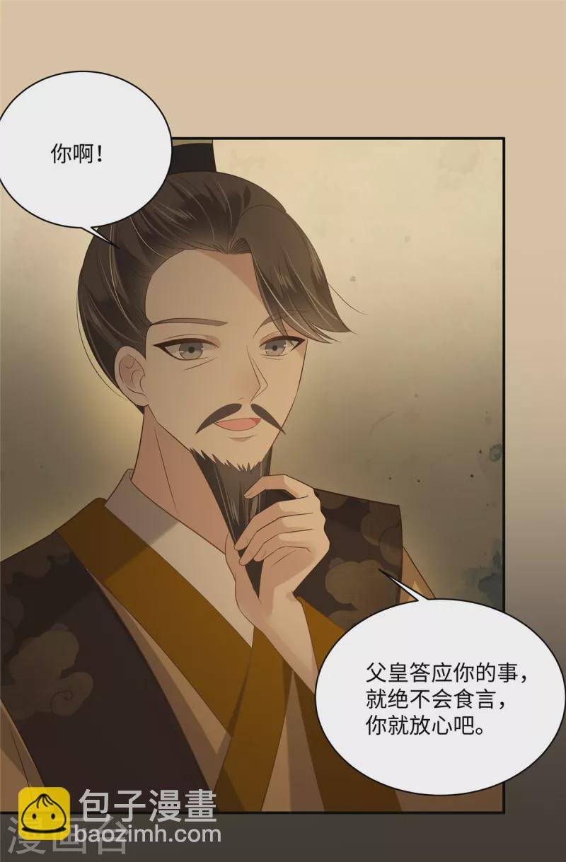 第187话 下毒