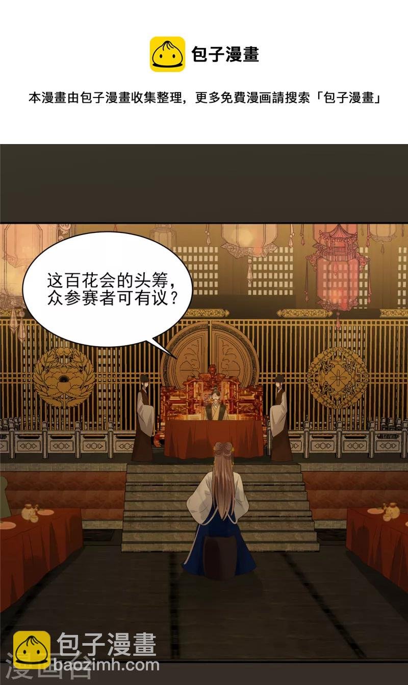 第187话 下毒