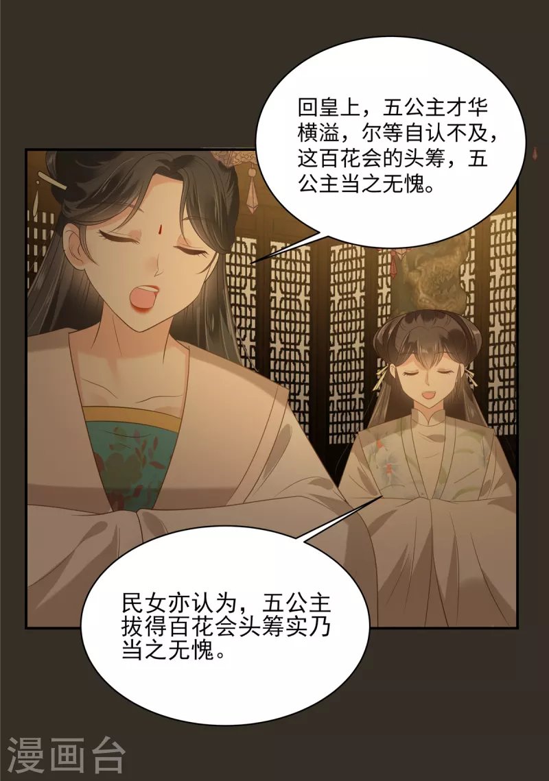 第187话 下毒