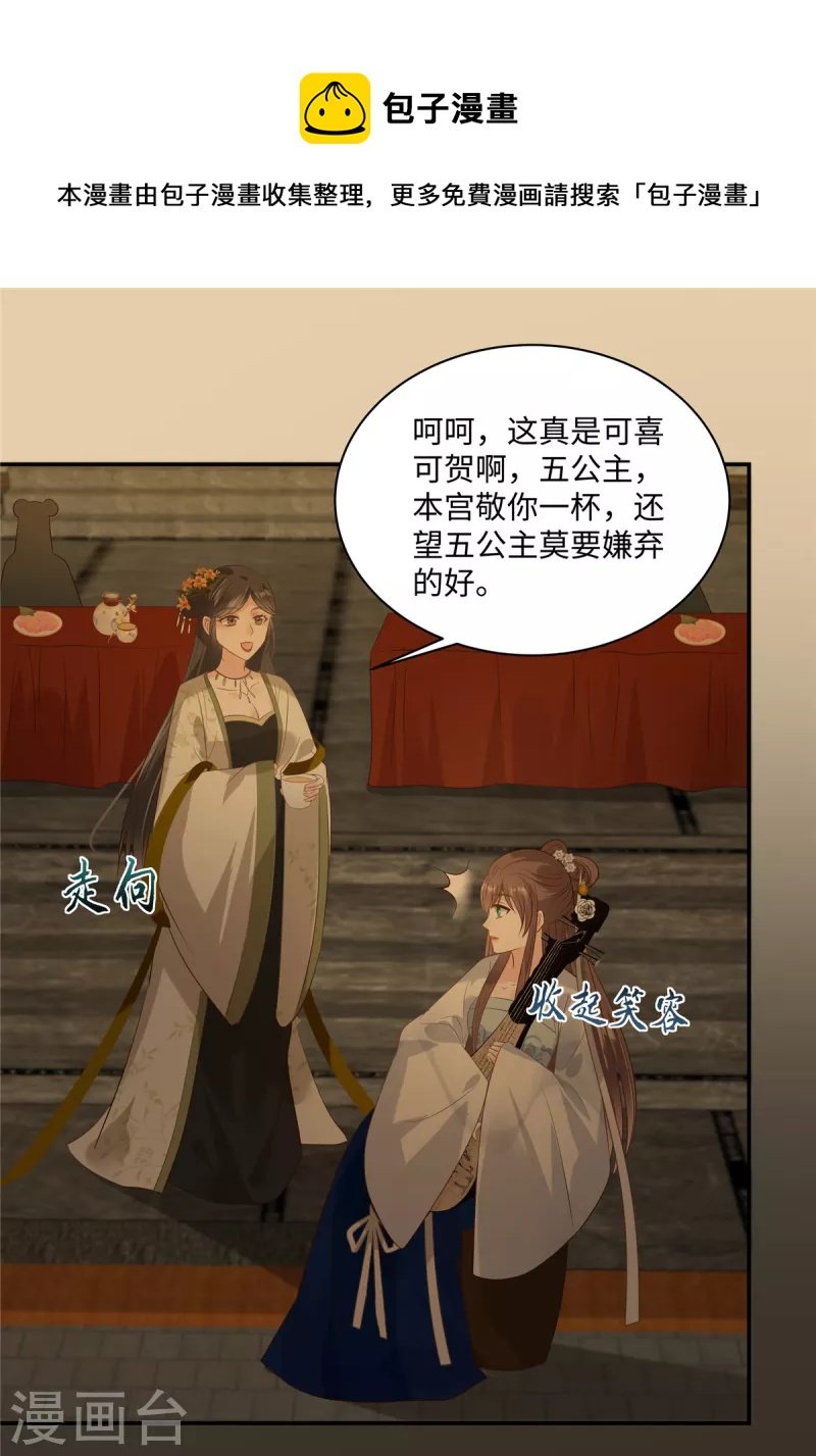 第187话 下毒