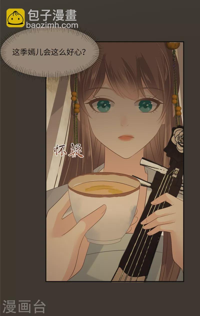 第187话 下毒