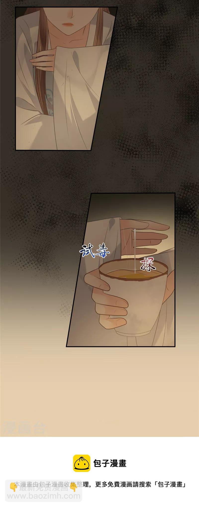 第187话 下毒