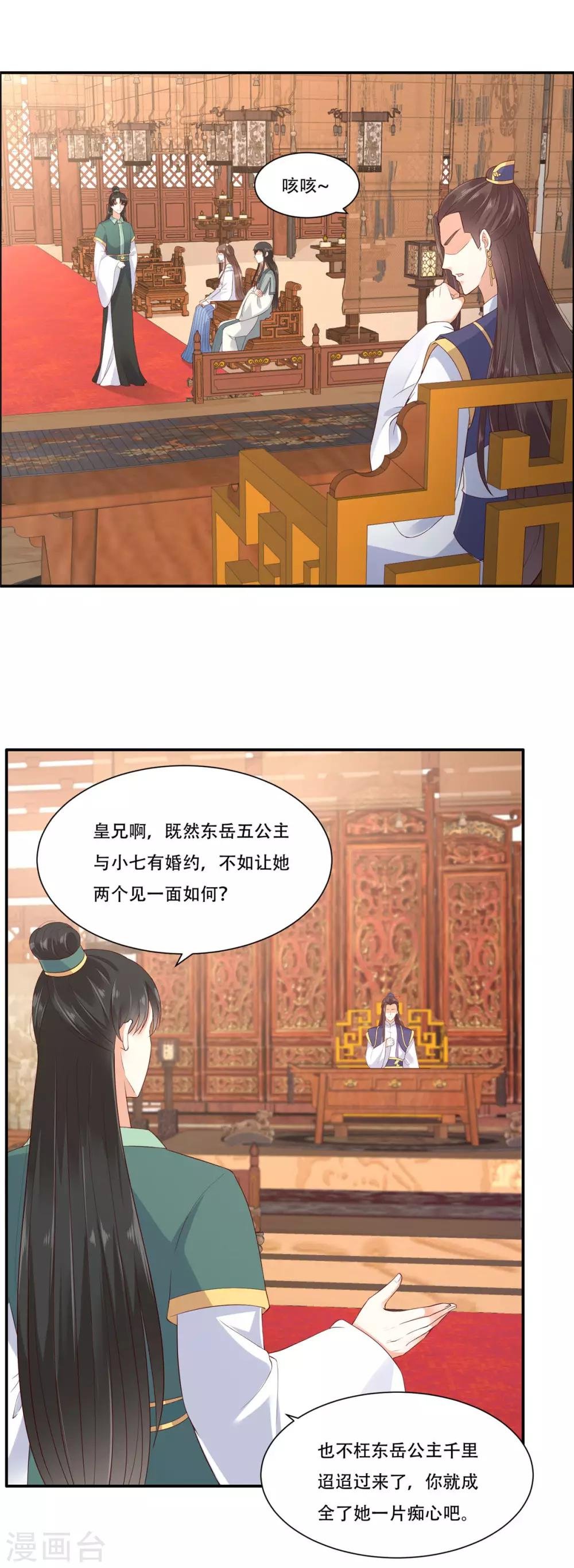 第19话 管好你的嘴