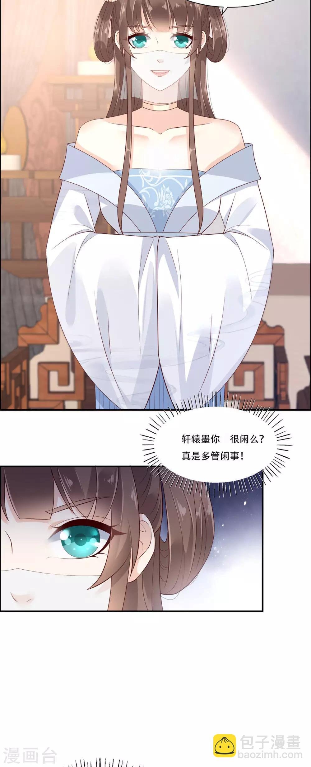 第19话 管好你的嘴