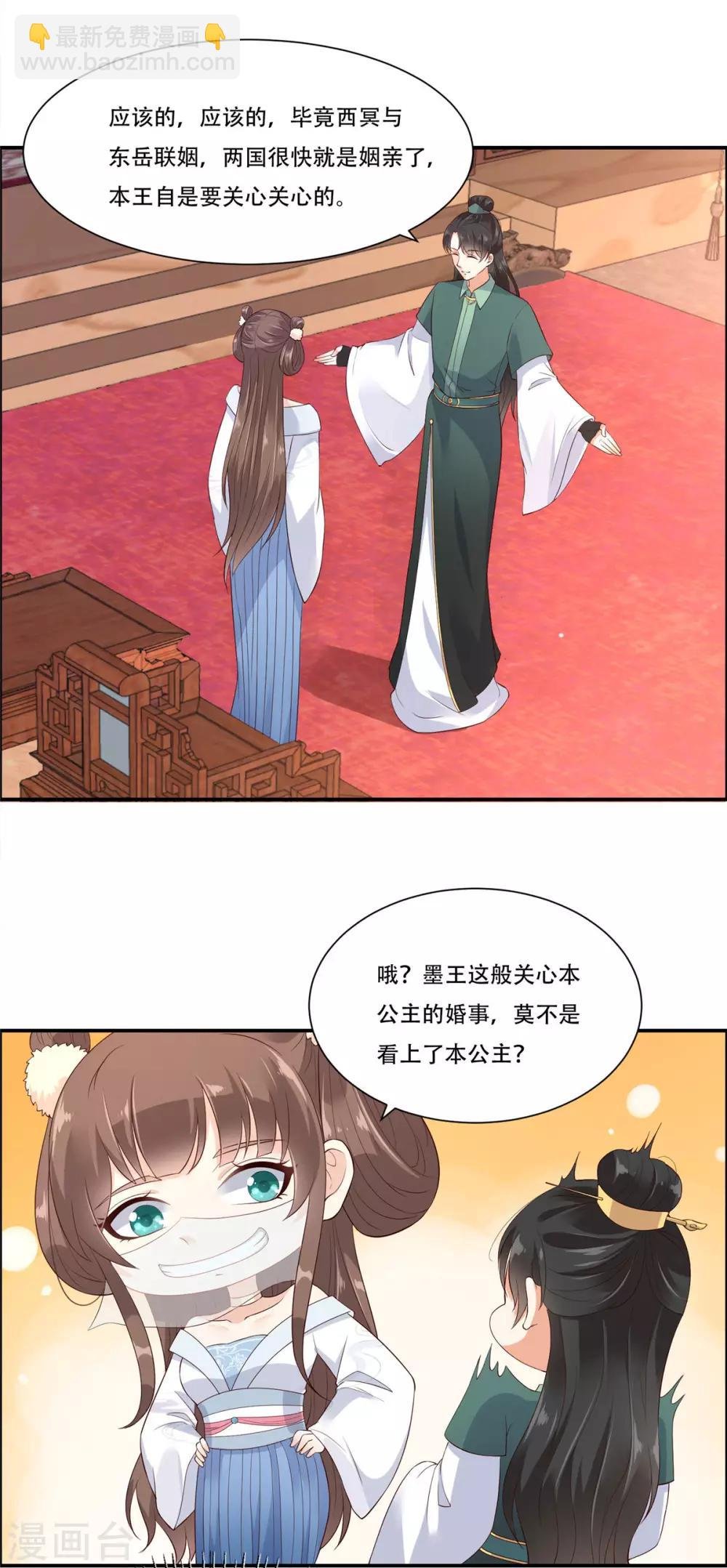 第19话 管好你的嘴