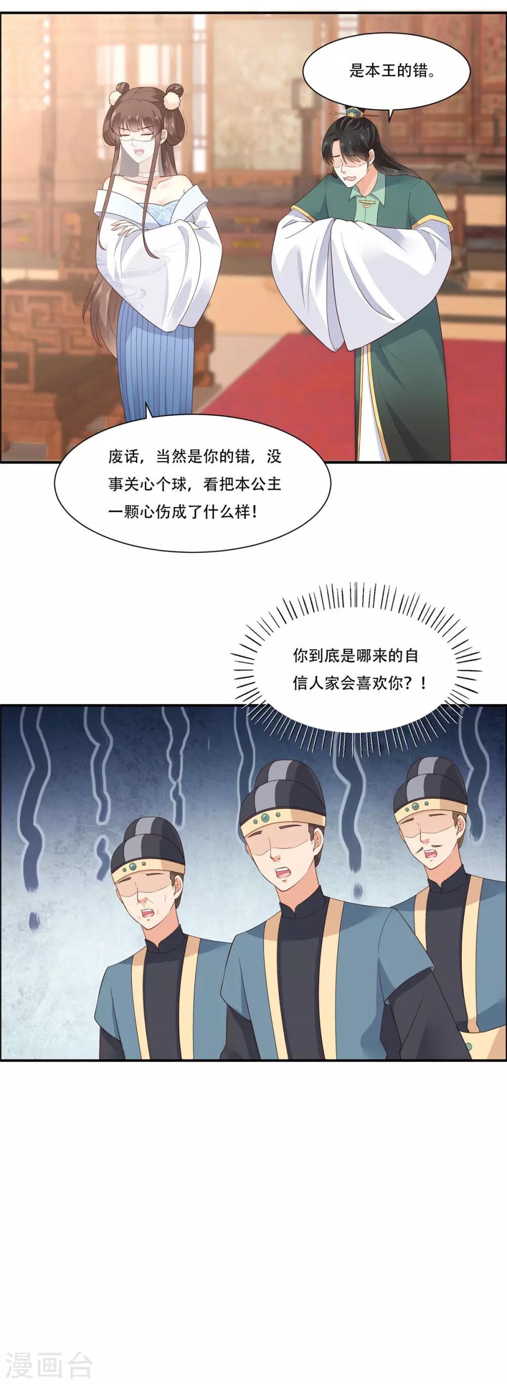 第19话 管好你的嘴