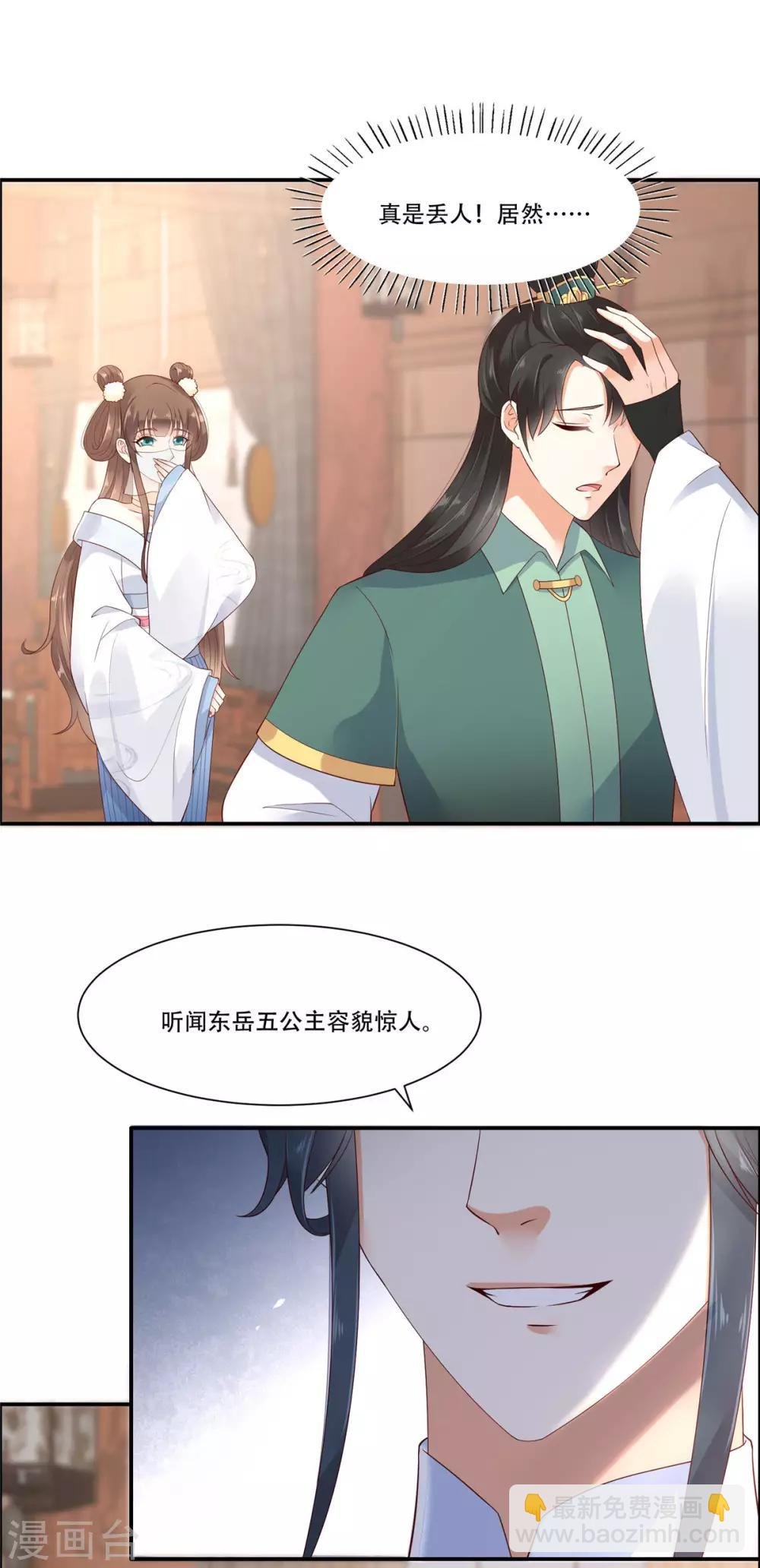 第19话 管好你的嘴