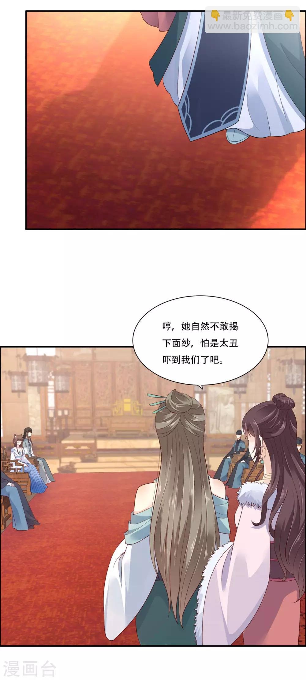 第19话 管好你的嘴