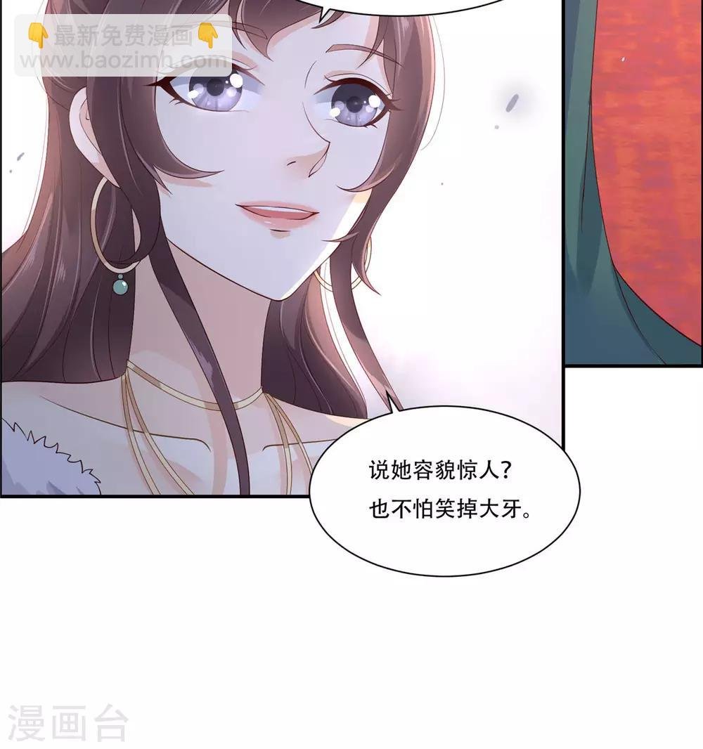 第19话 管好你的嘴