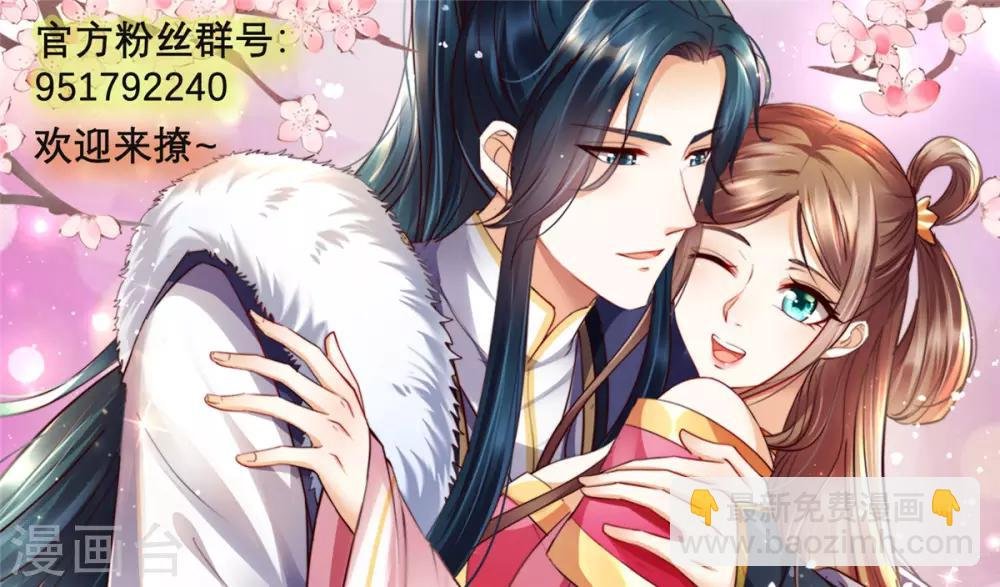 第19话 管好你的嘴