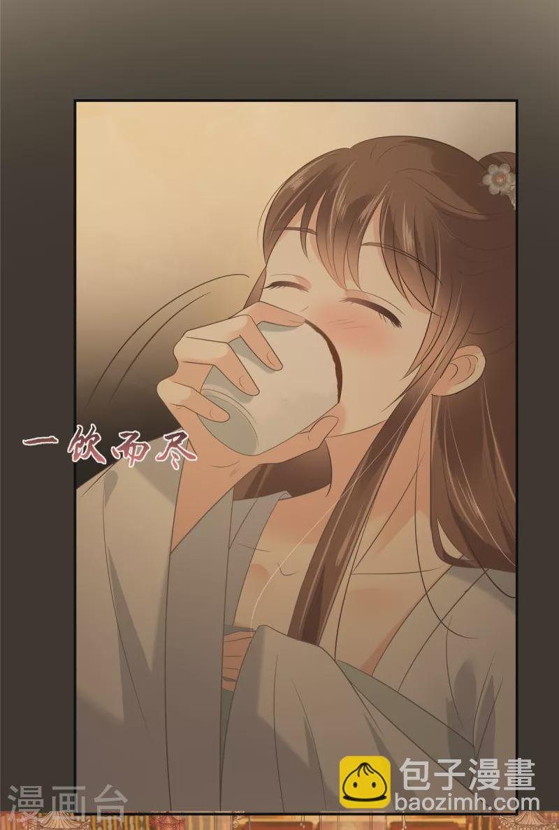 第188话 我偏殿里有人