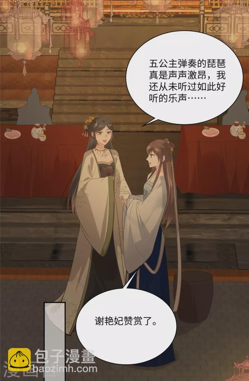 第188话 我偏殿里有人