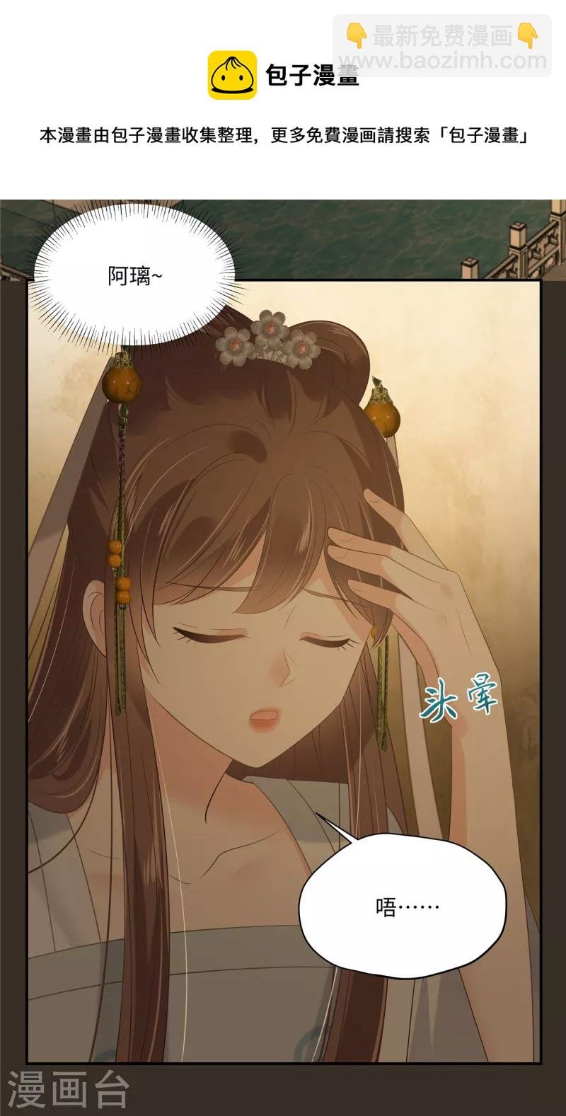 第188话 我偏殿里有人