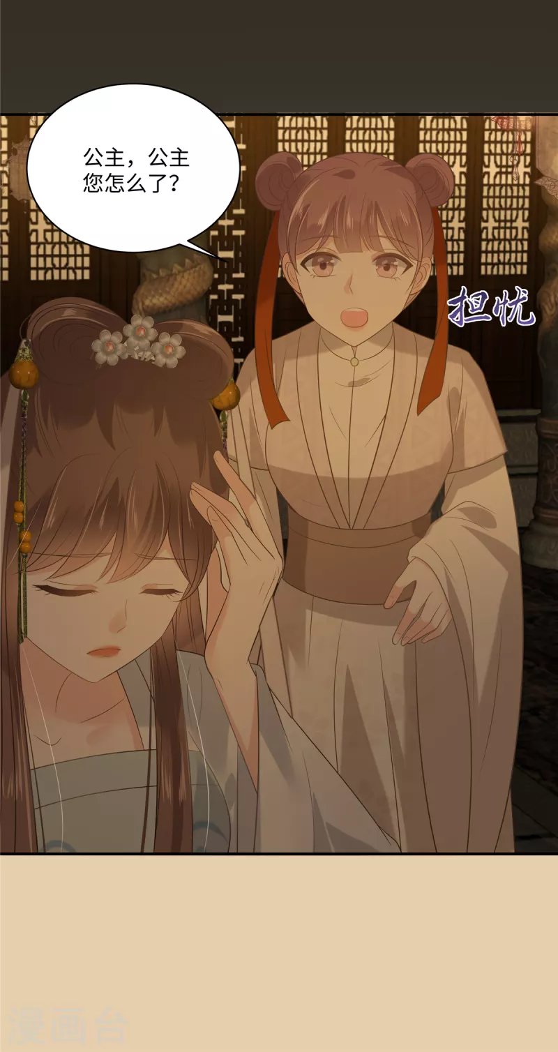 第188话 我偏殿里有人