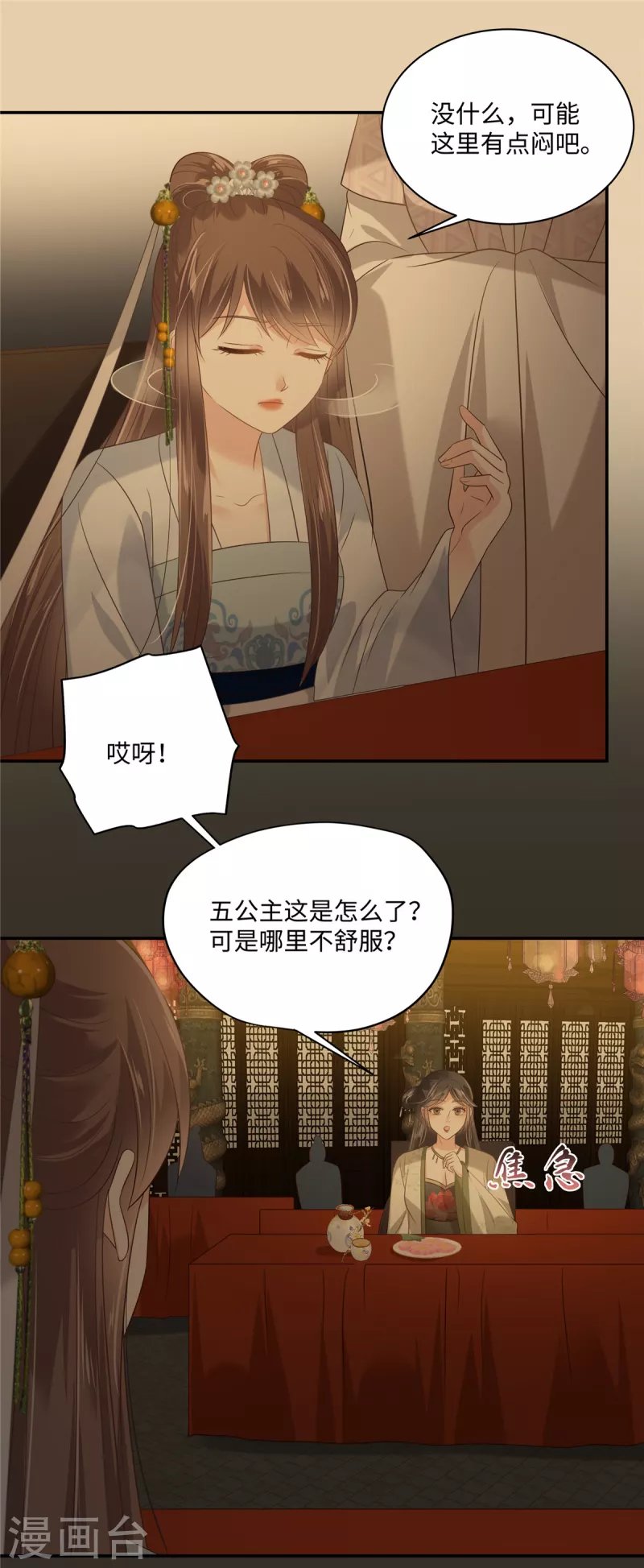 第188话 我偏殿里有人