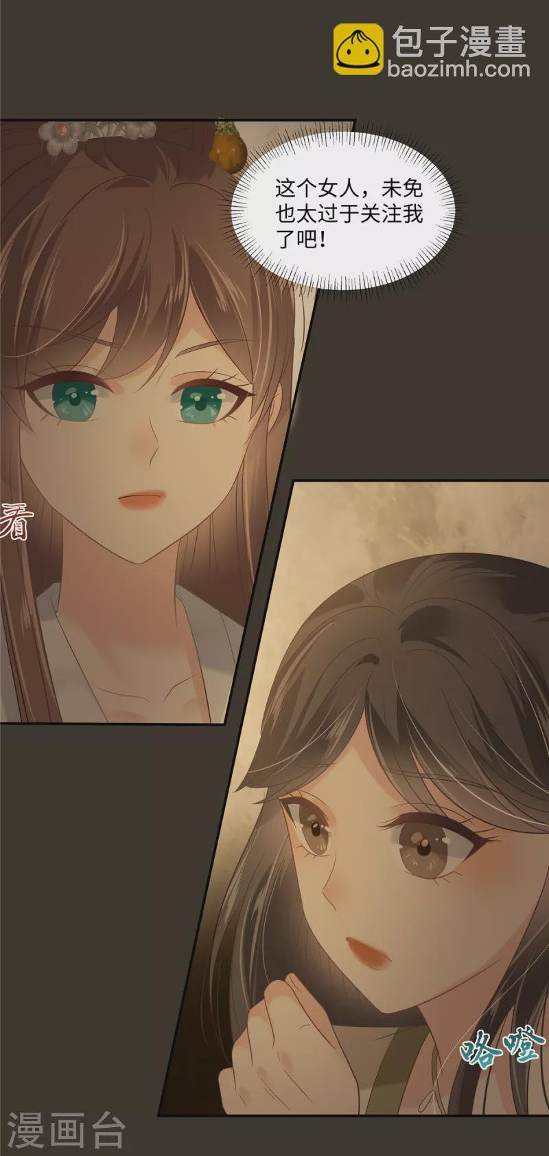 第188话 我偏殿里有人