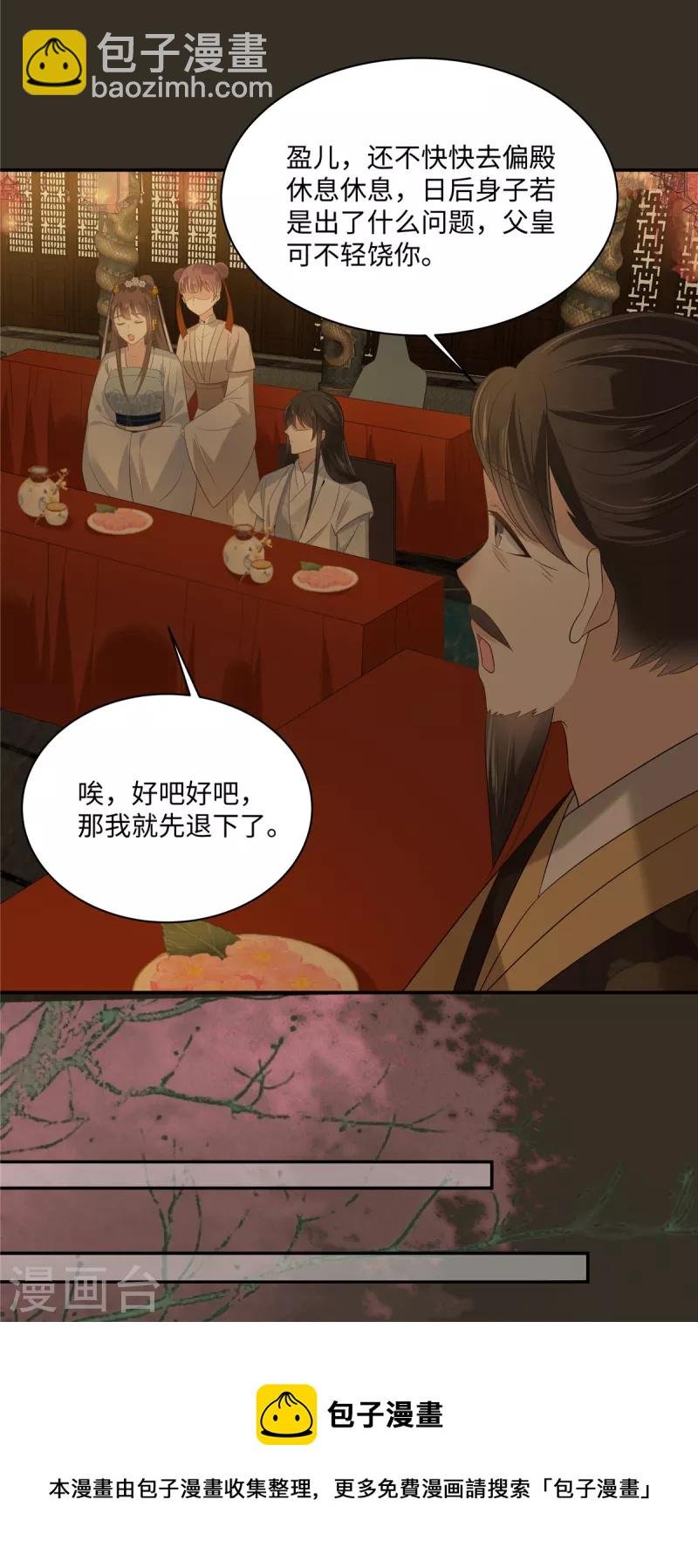 第188话 我偏殿里有人