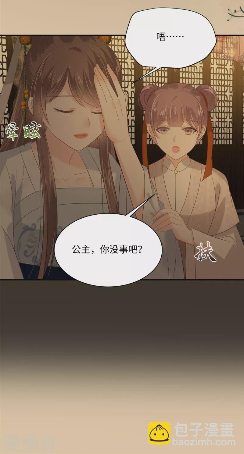 第188话 我偏殿里有人
