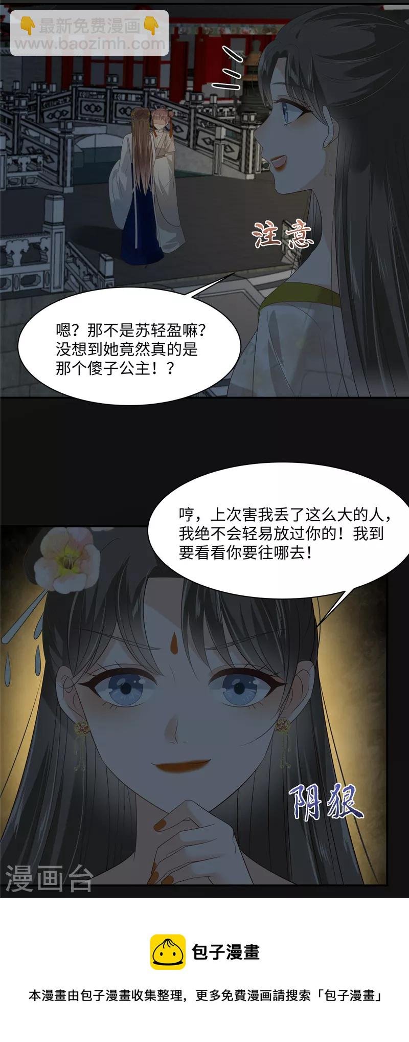 第188话 我偏殿里有人