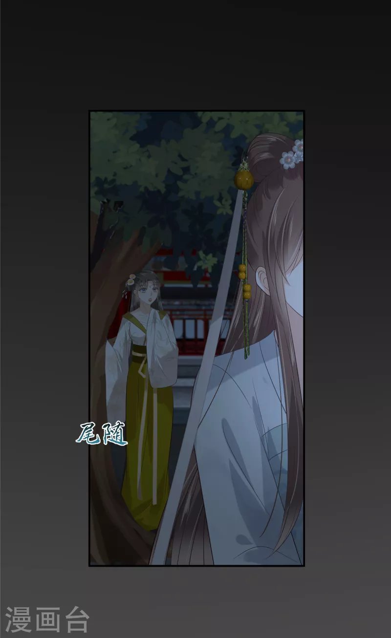 第188话 我偏殿里有人