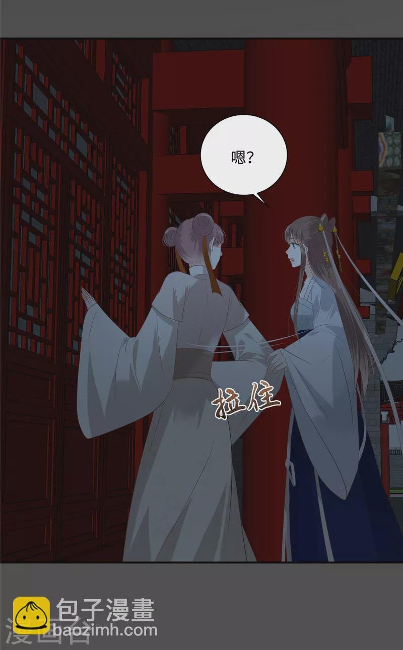 第188话 我偏殿里有人