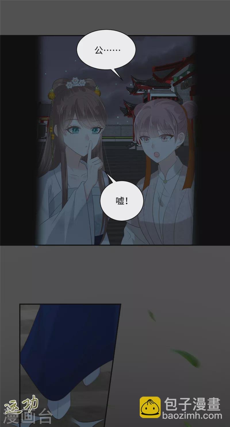 第188话 我偏殿里有人