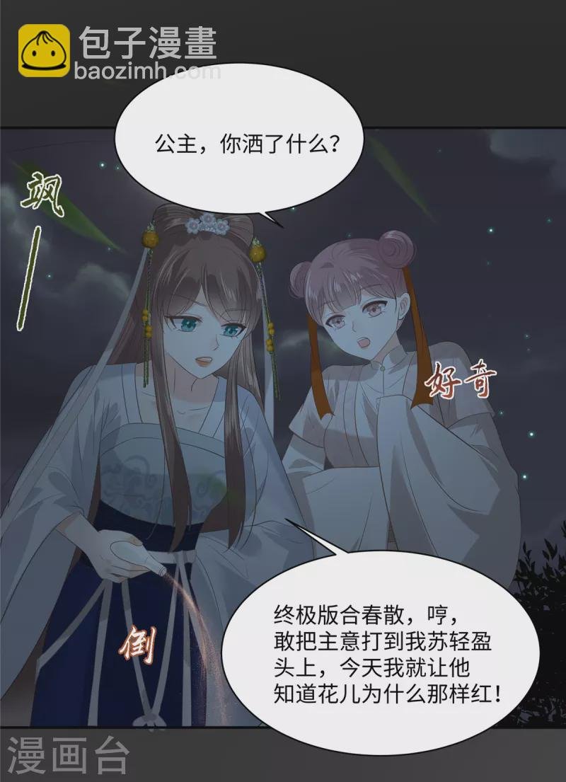第189话 绝版合春散