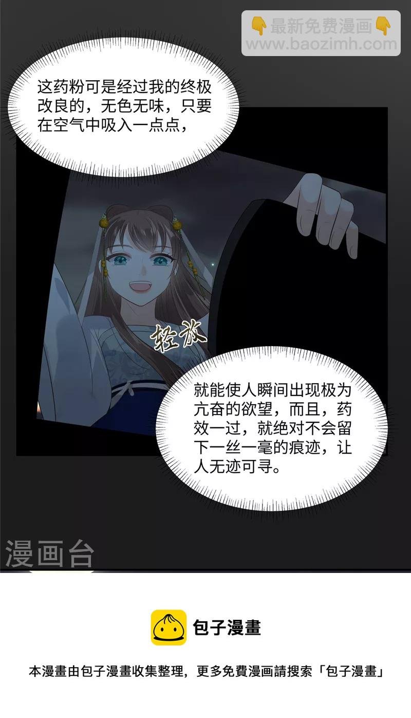 第189话 绝版合春散