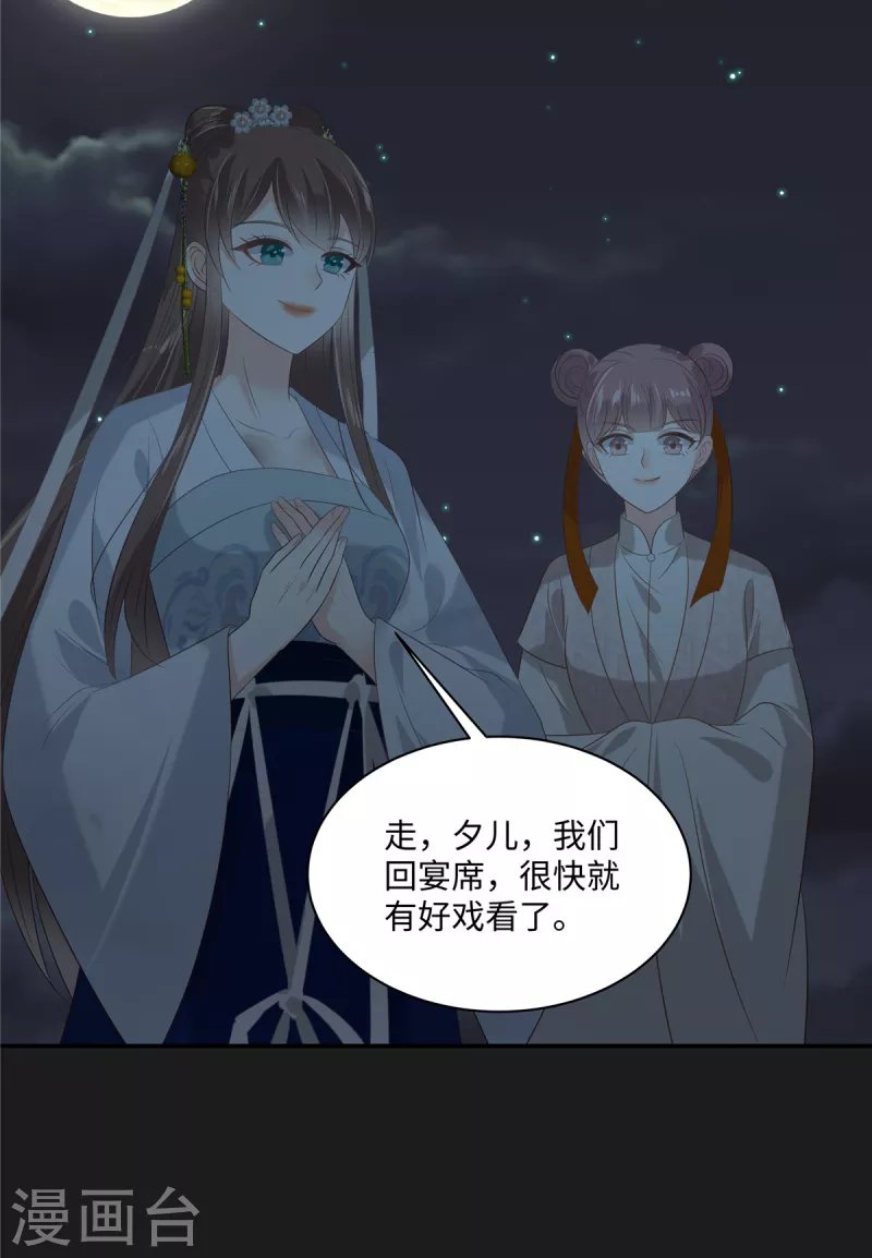 第189话 绝版合春散