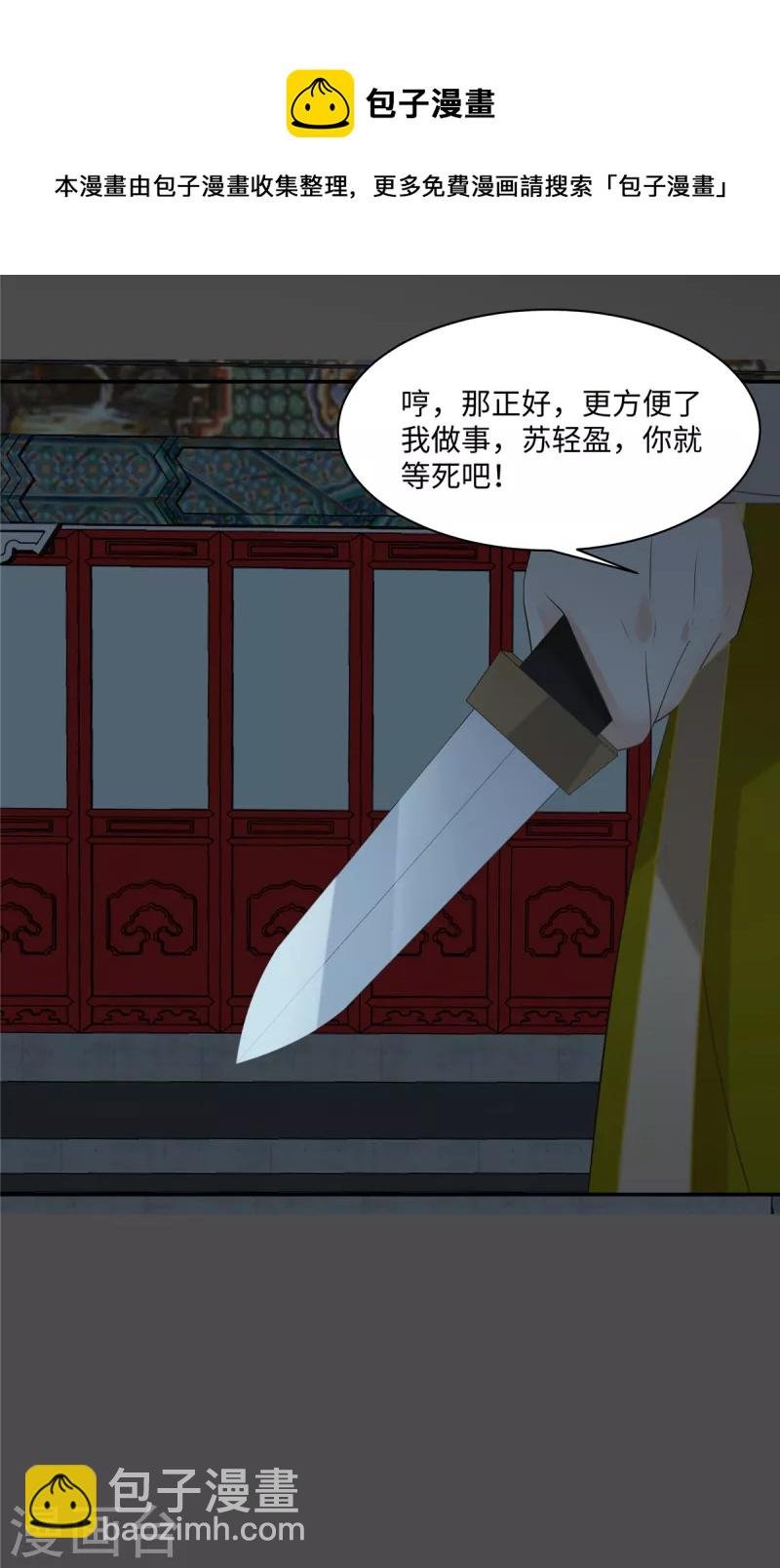 第189话 绝版合春散