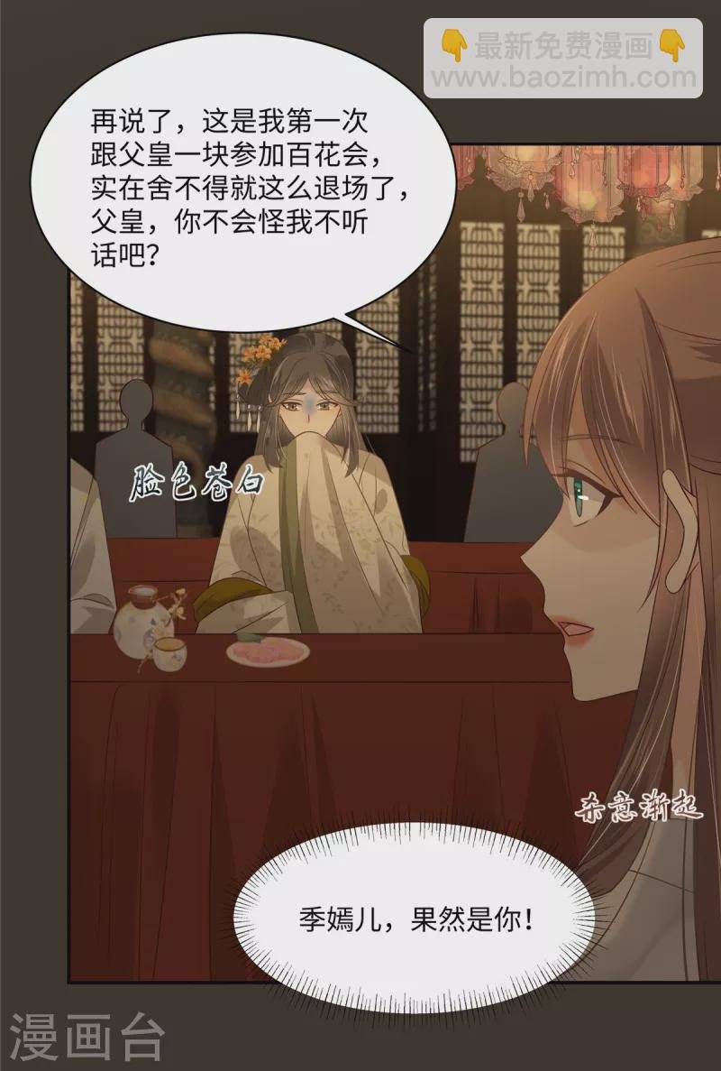 第189话 绝版合春散