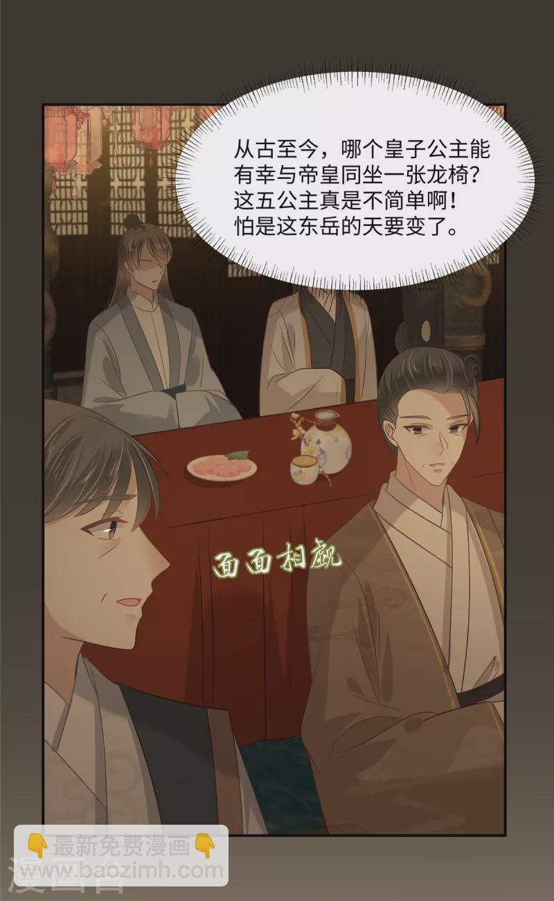 第189话 绝版合春散