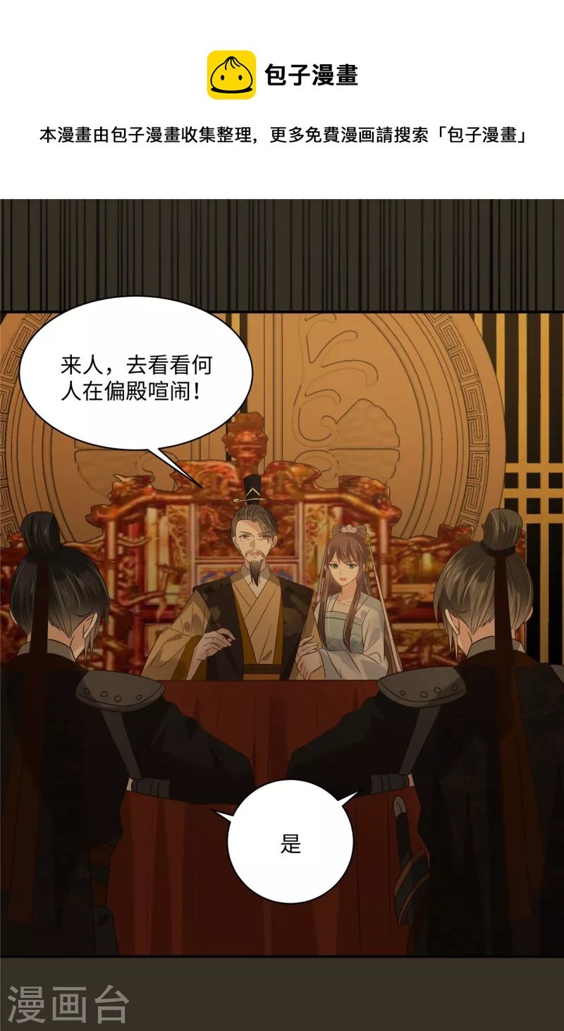 第190话 逆子！禽兽不如
