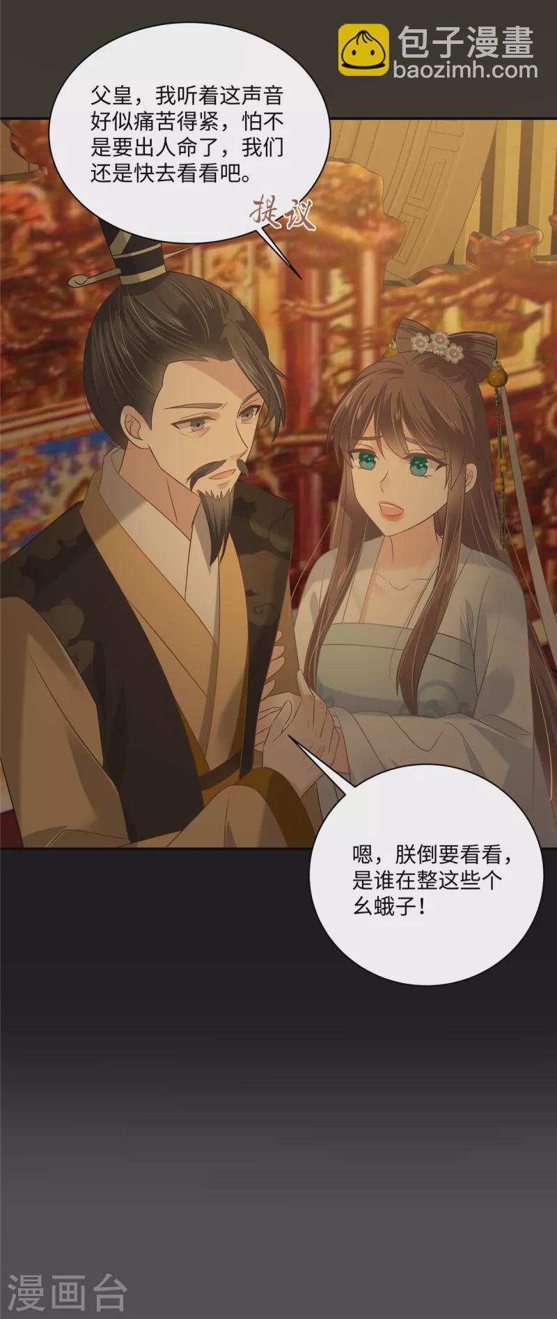 第190话 逆子！禽兽不如