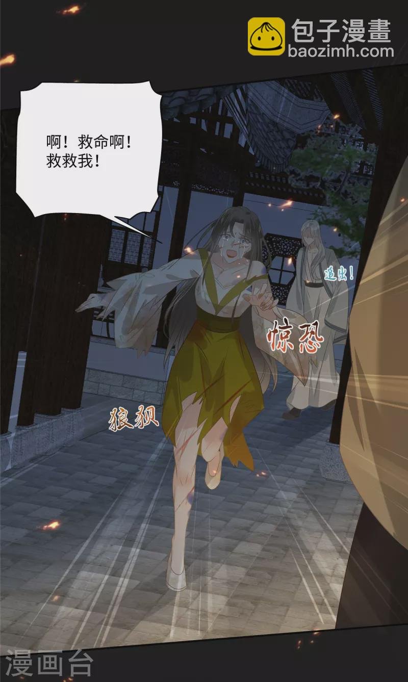 第190话 逆子！禽兽不如