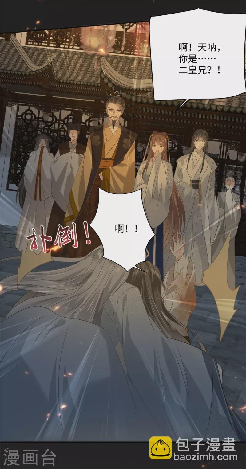 第190话 逆子！禽兽不如