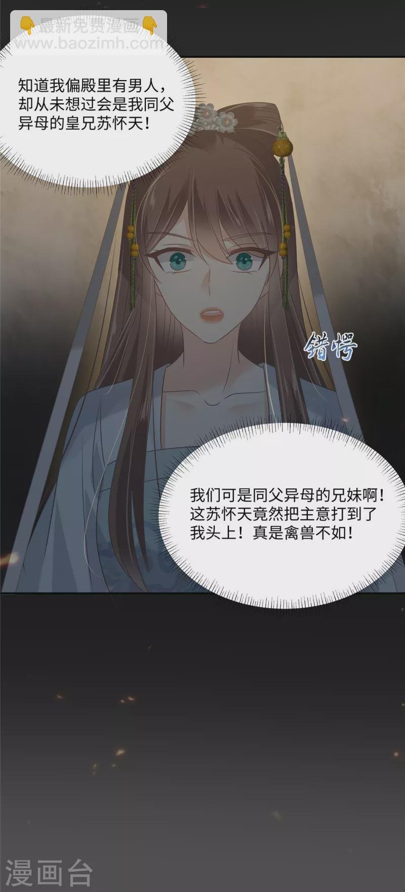 第190话 逆子！禽兽不如