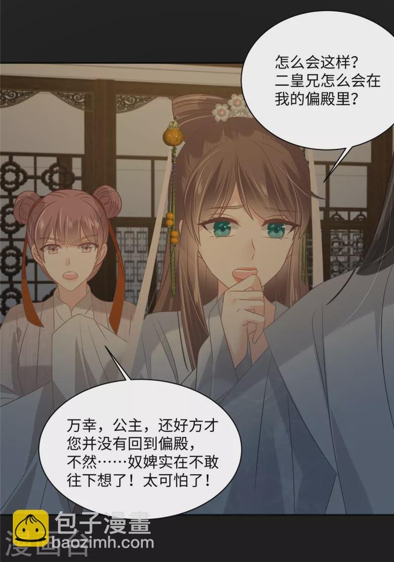 第190话 逆子！禽兽不如