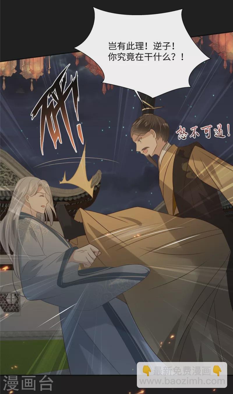 第190话 逆子！禽兽不如