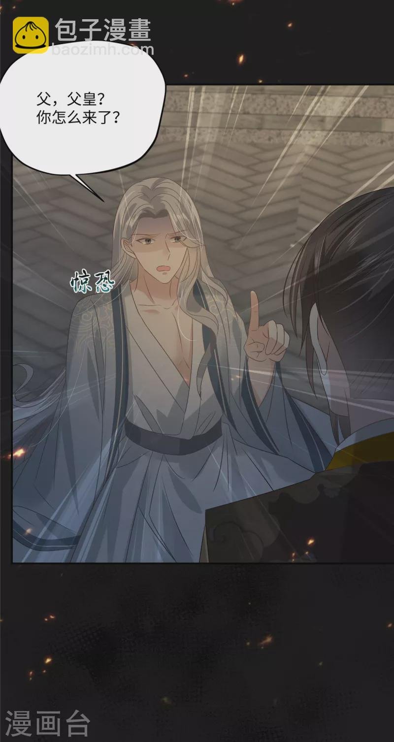 第190话 逆子！禽兽不如