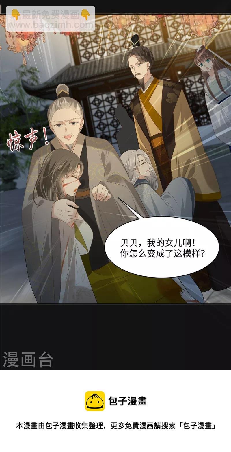 第190话 逆子！禽兽不如